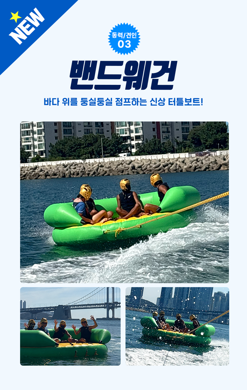 [프로모션] 스피드 패키지 + 워터파크 100분 무료(Only,BIG3)