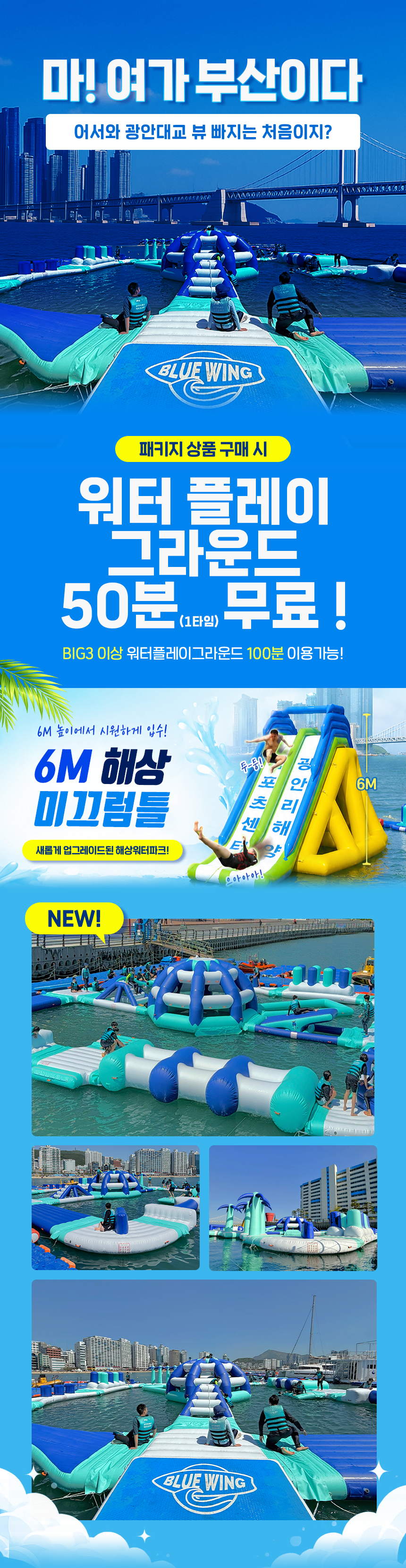 [한정] 2026 얼리버드 스피드 패키지