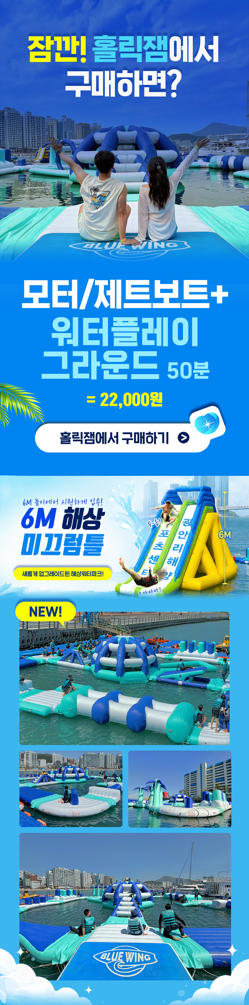 [한정초특가] 제트보트+스피드보트