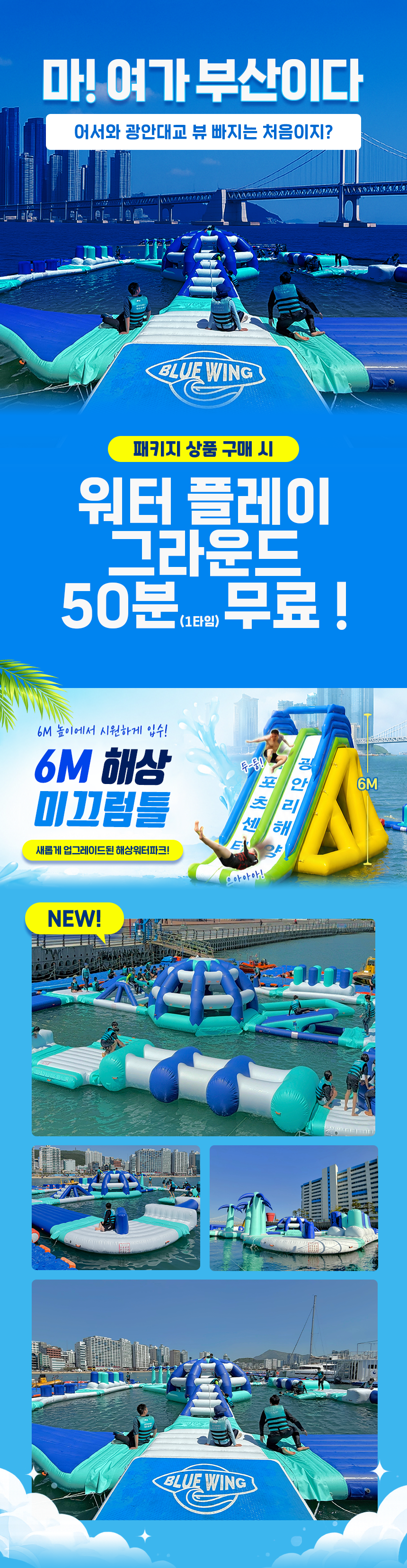 [EVENT] BIG3 패들보드 패키지(패들보드 60분 무료)