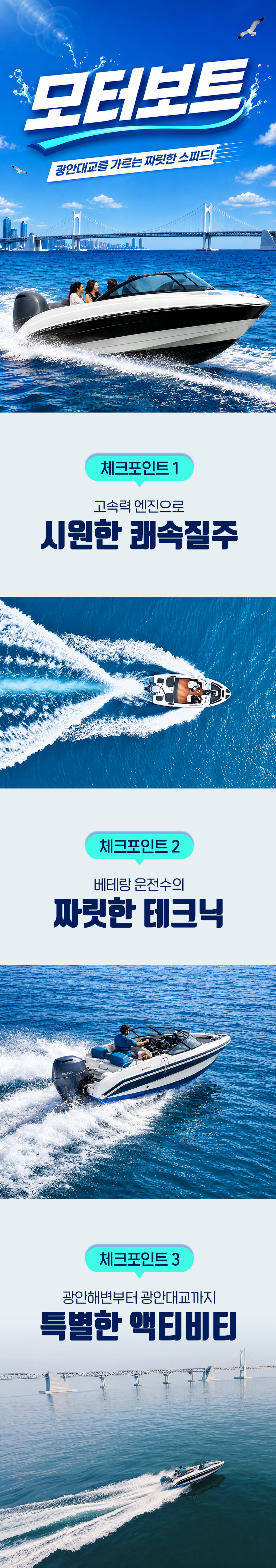 [한정초특가] 제트보트+스피드보트