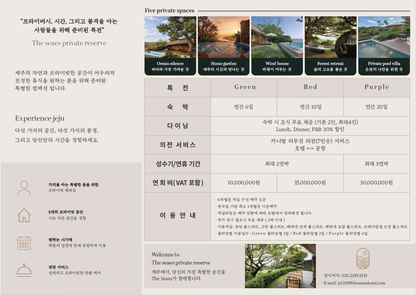 멤버쉽최종리플렛뒷장.jpg