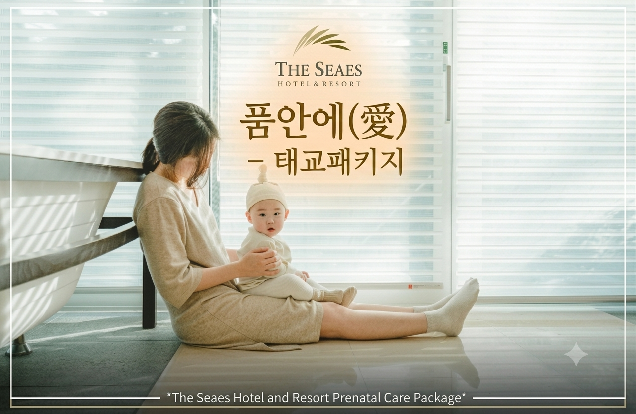 태교패키지.png