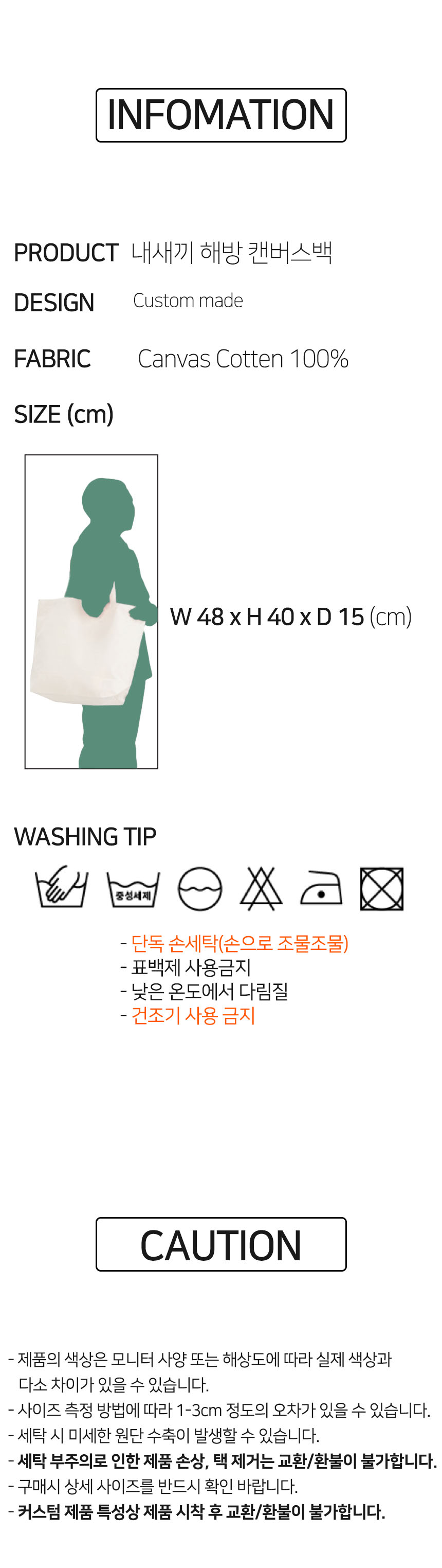 내새끼 클래식 캔버스백