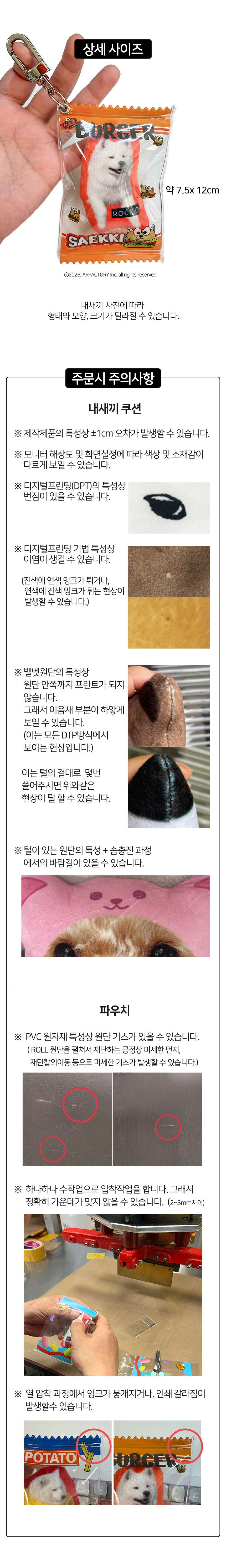 내새끼 젤리 키링