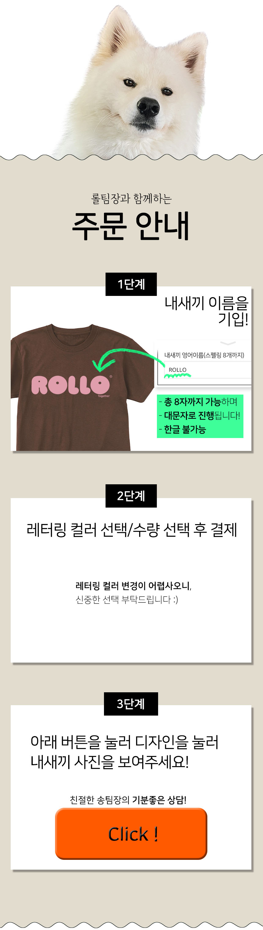 내새끼 레터링 티셔츠