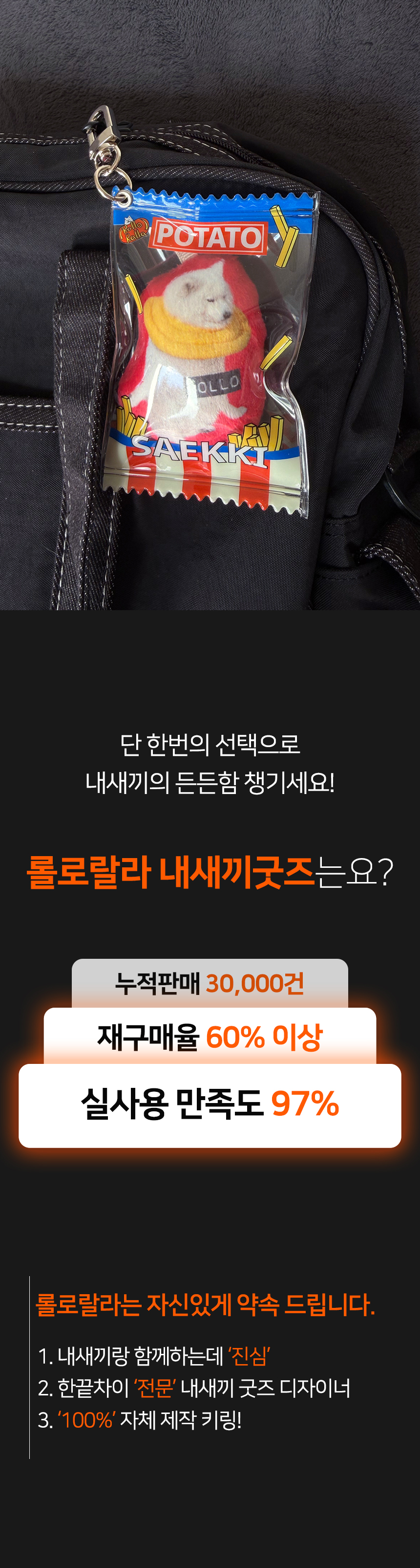 내새끼 젤리 키링