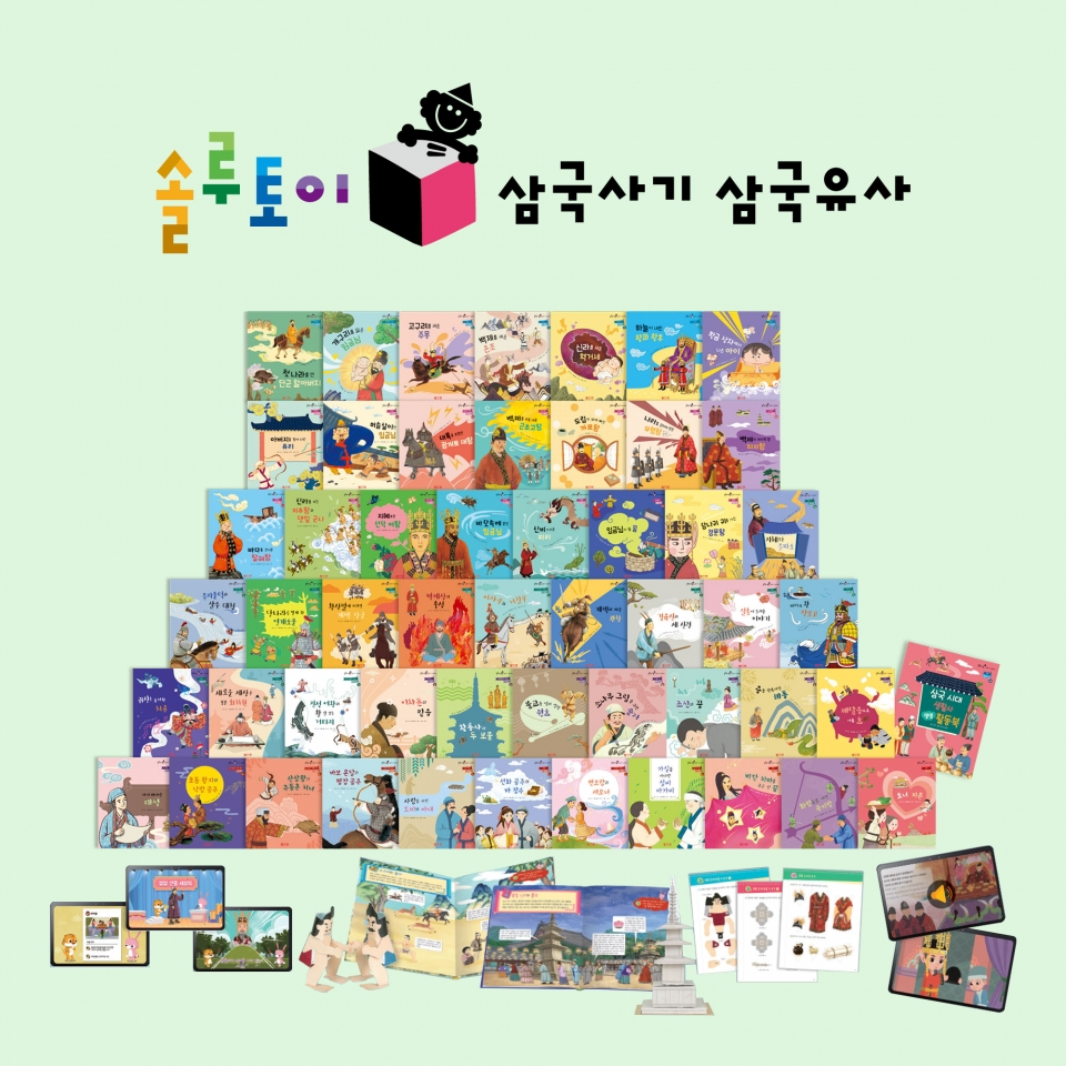 ’솔루토이 삼국사기 삼국유사’ 개정판 이미지.[사진=교원]