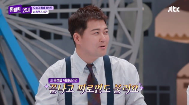[종합] 이찬원, '톡파원' 영향력 1등 등극·전현무 "수잔 결혼식 네팔 간다" 공약 