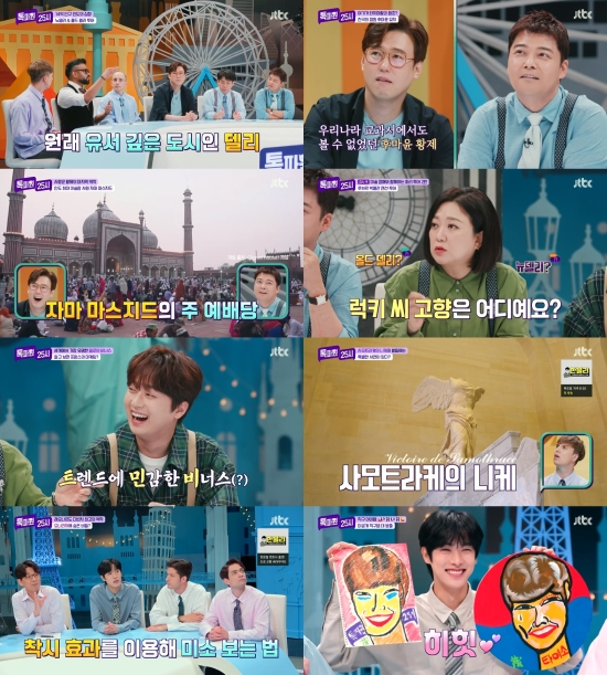 '톡파원 25시' '무스키아' 전현무, 타쿠야와 거래 성사!
