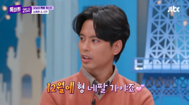 [종합] 이찬원, '톡파원' 영향력 1등 등극·전현무 "수잔 결혼식 네팔 간다" 공약 