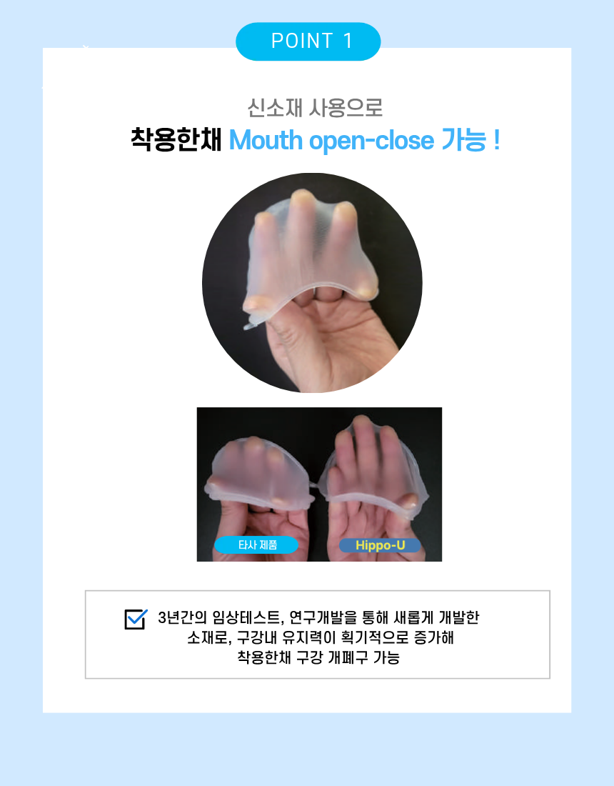 Hippo-U 1 set (리트렉터, 소모품100개)