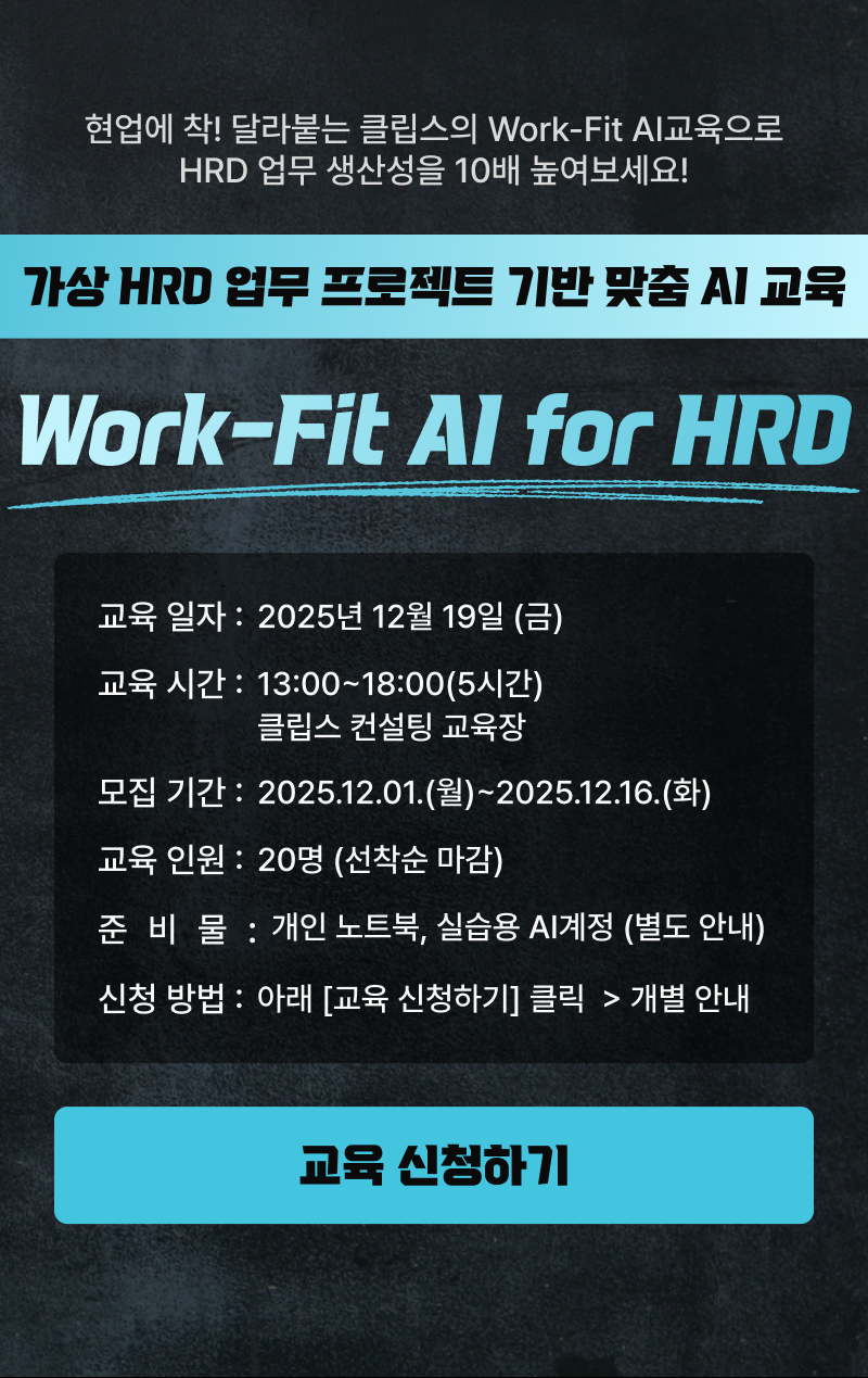 Work-Fit AI for HRD_1.png