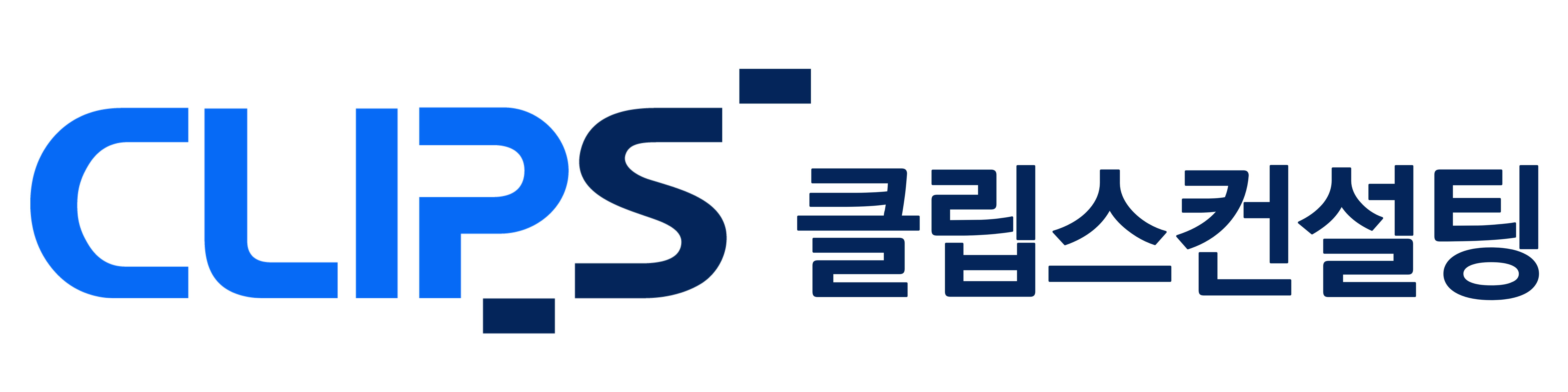 조직의 성장파트너 | 클립스컨설팅