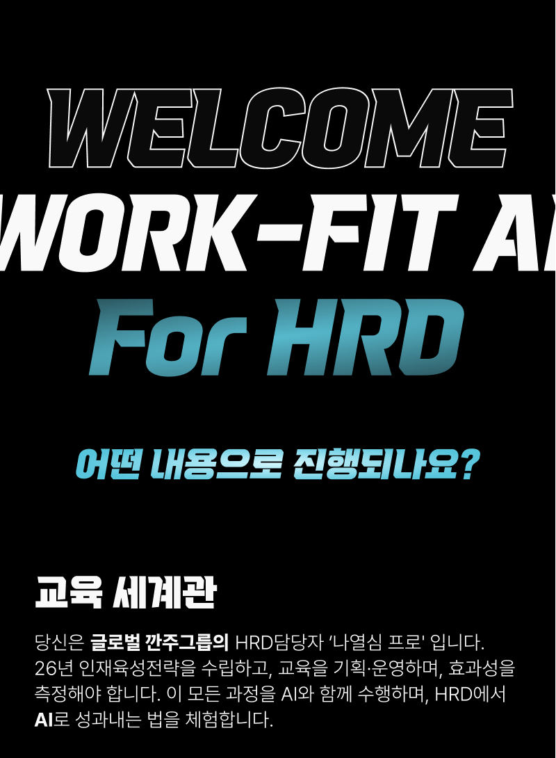 Work-Fit AI for HRD_2.png