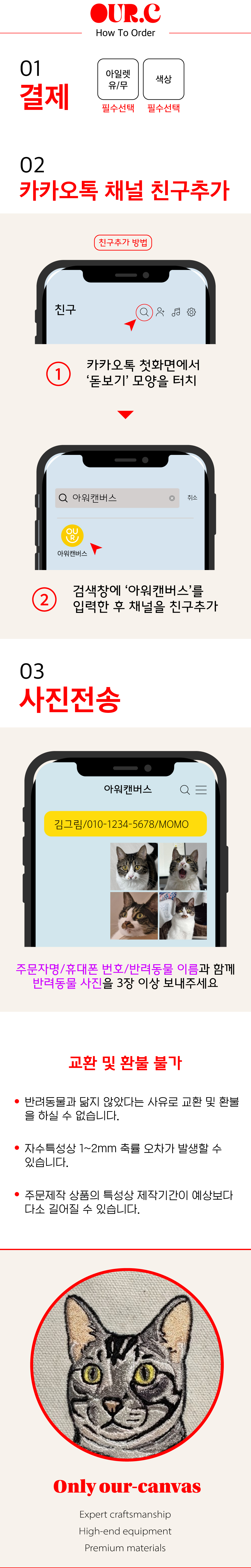 [커스텀] 반려동물 동전/똥츄 미니 파우치