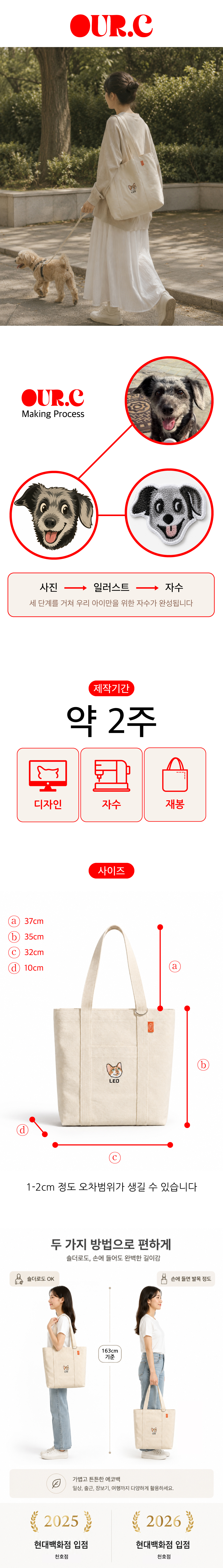 [커스텀] 반려동물 자수 토트백