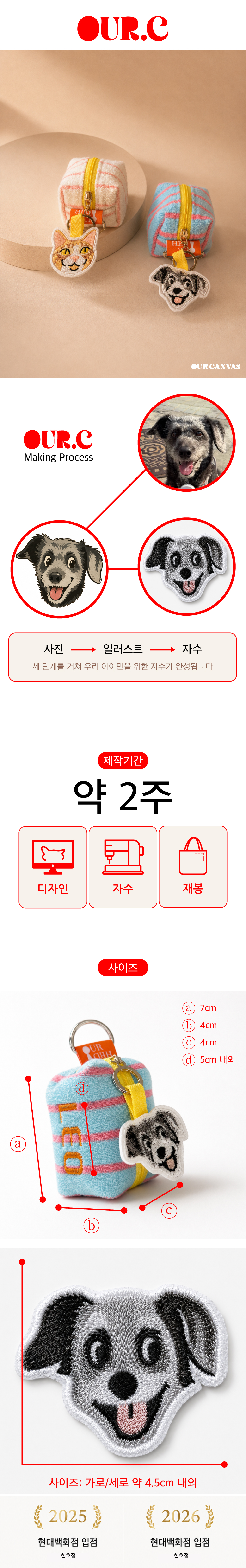[커스텀] 반려동물 동전/똥츄 미니 파우치