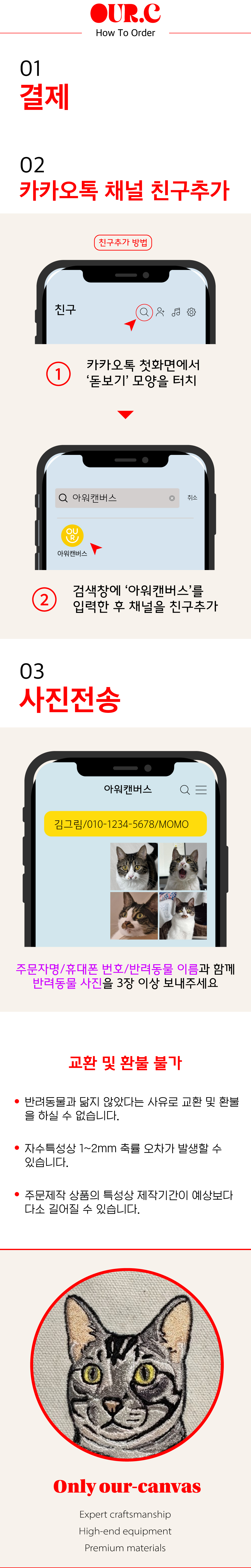 [커스텀] 반려동물 자수 토트백