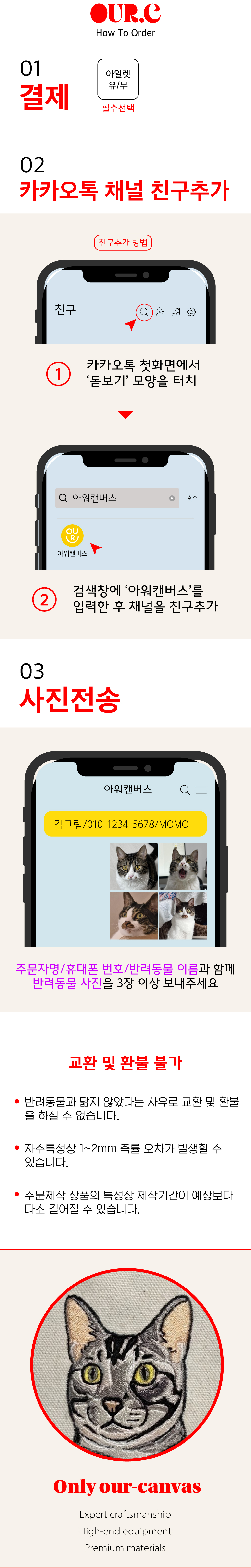 [커스텀] 반려동물 자수 크로스백