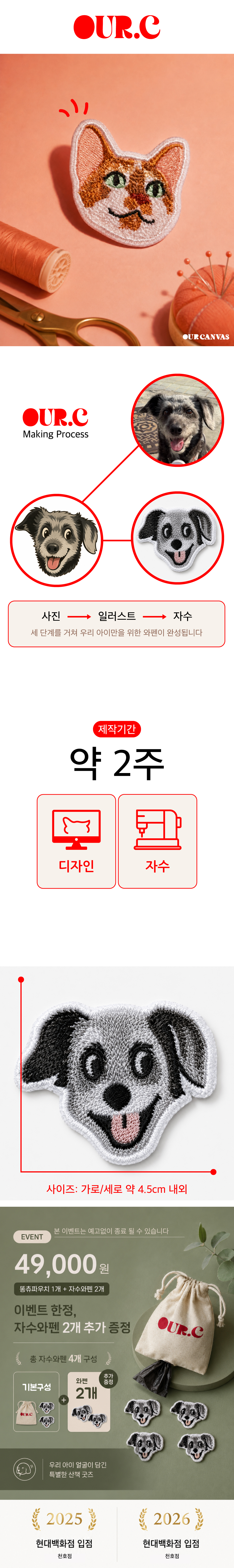 [+2이벤트] 반려동물 커스텀 자수와펜