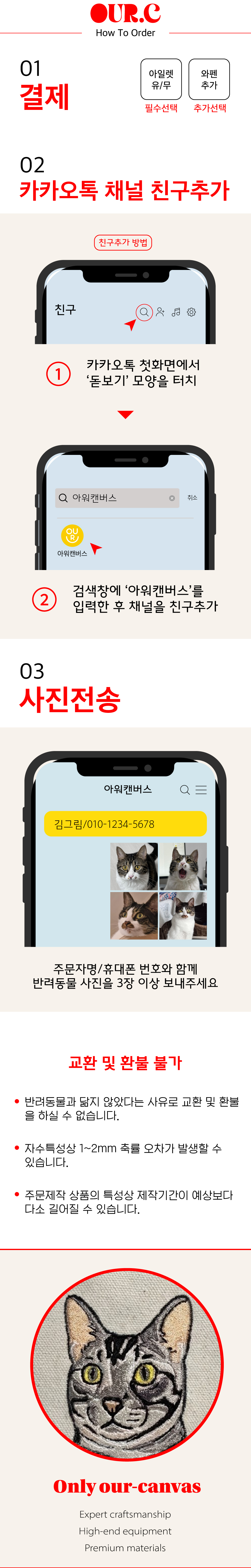 [+2이벤트] 반려동물 커스텀 자수와펜