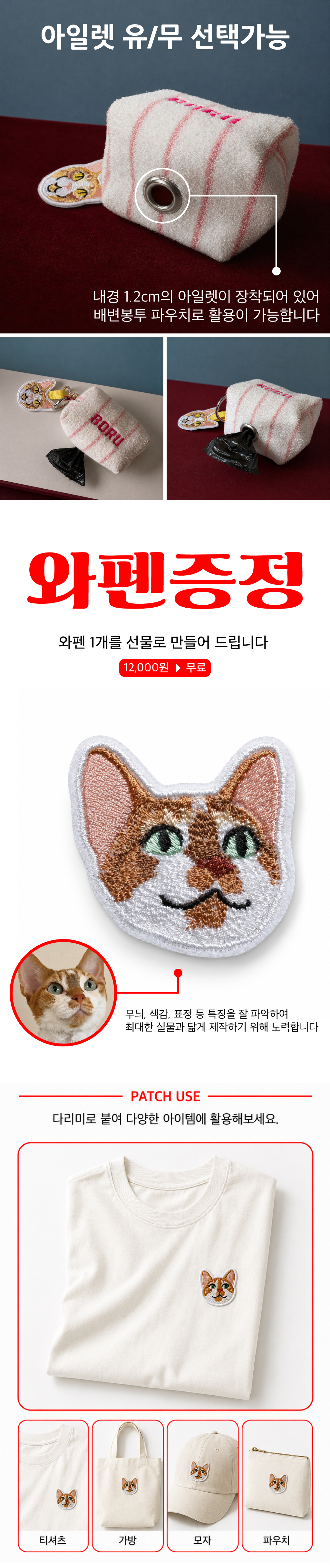 <커스텀> 동전/똥츄 미니 파우치