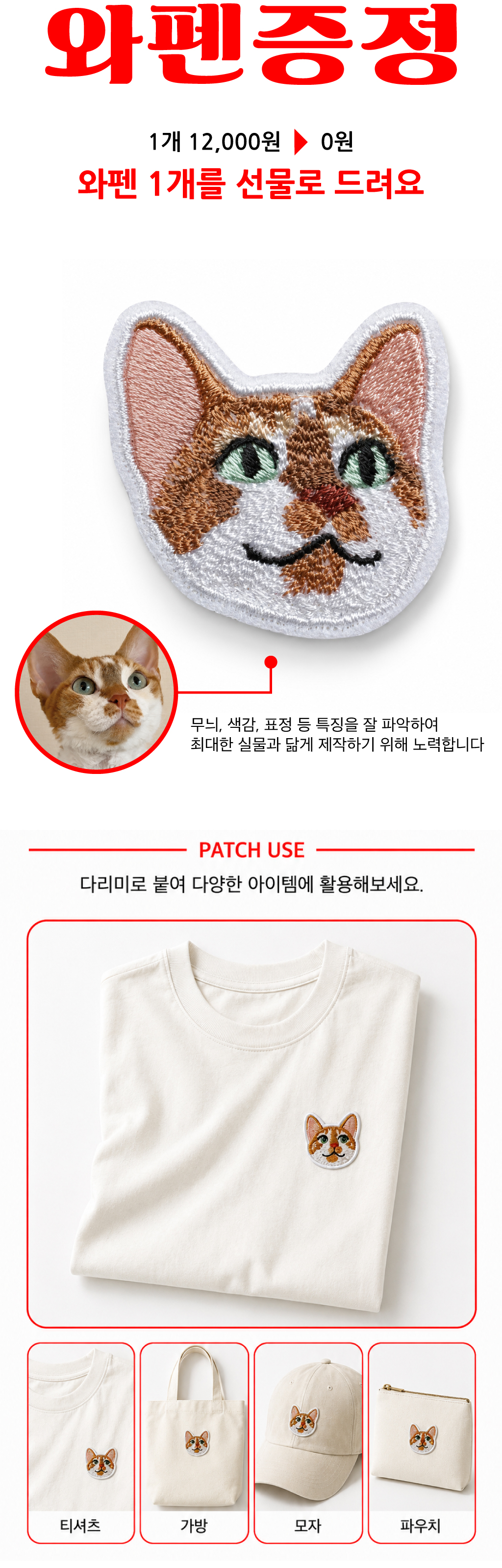 [커스텀] 반려동물 자수 크로스백