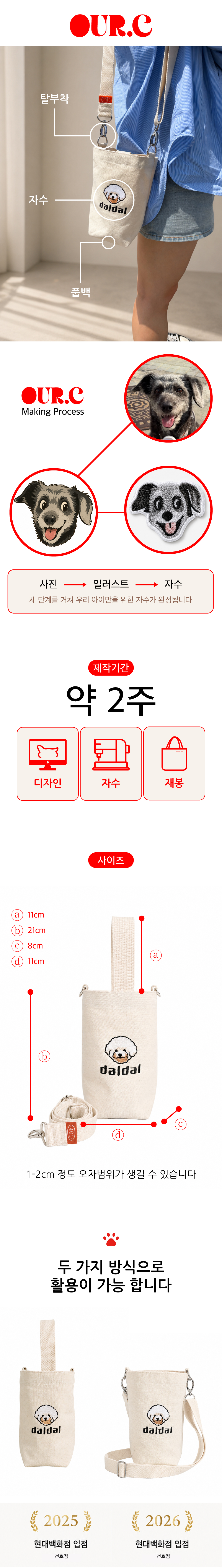 [커스텀] 반려동물 자수 풉백