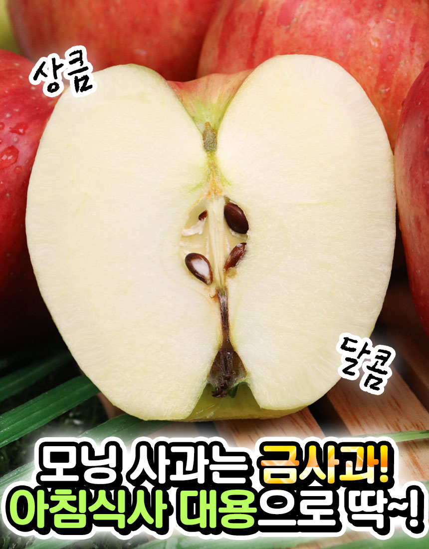 햇 가정용 홍로사과