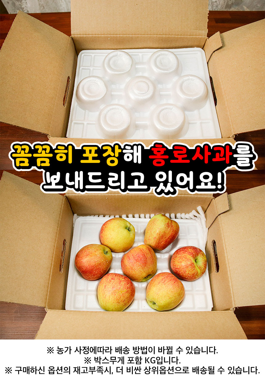 햇 가정용 홍로사과
