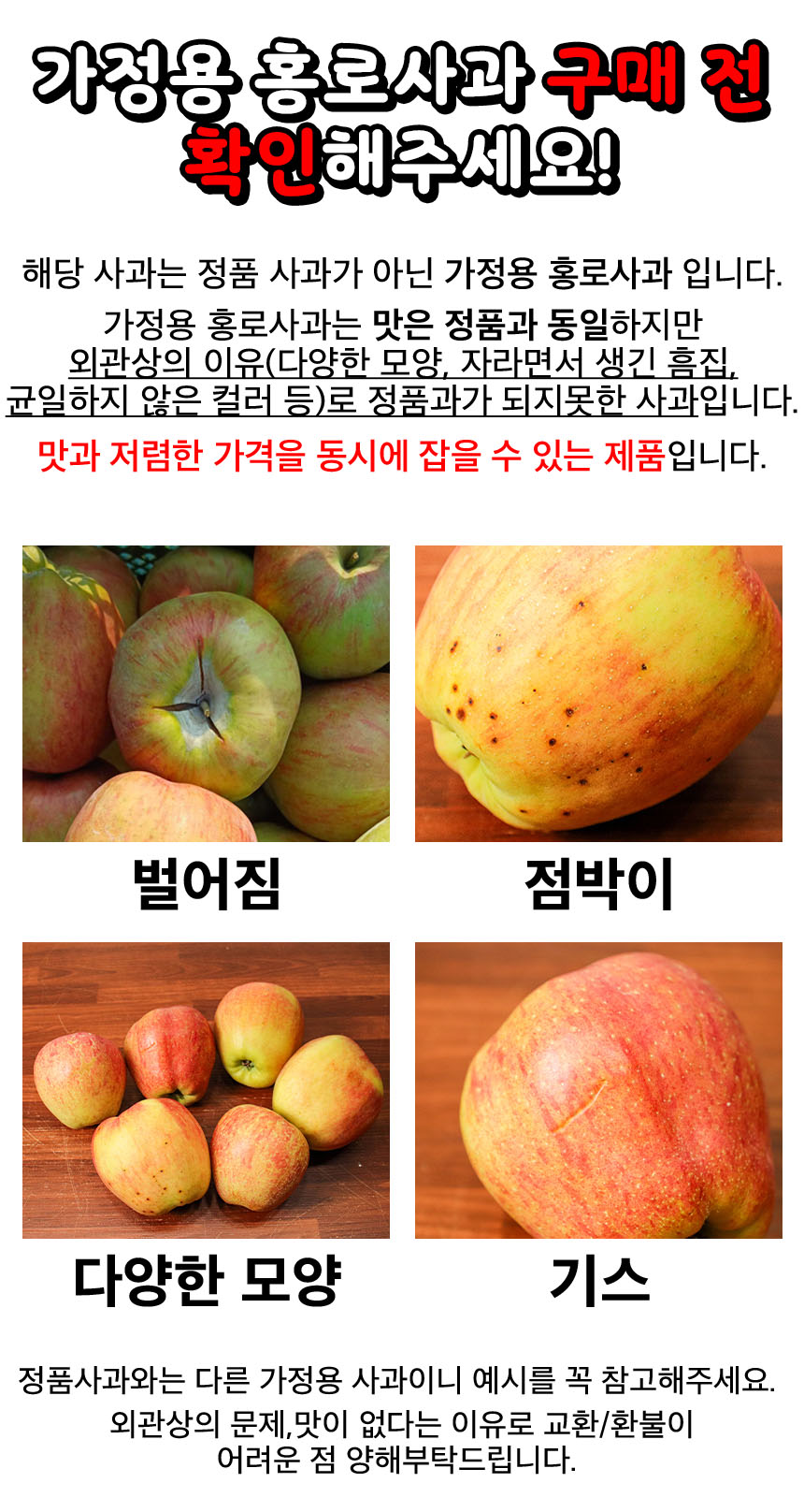 햇 가정용 홍로사과