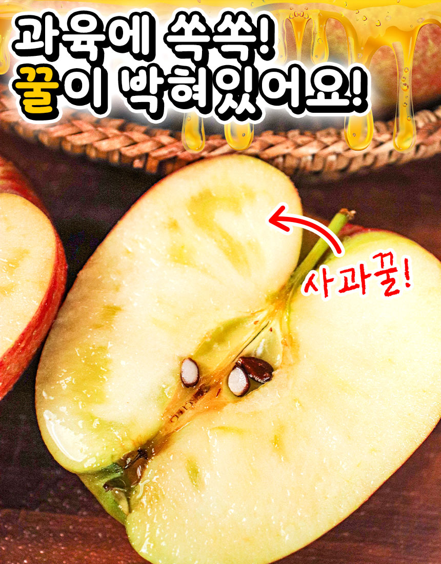 햇 가정용 홍로사과