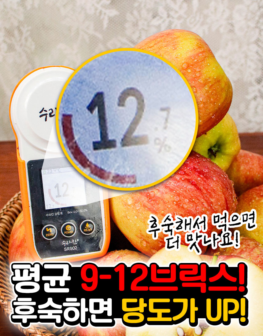 햇 가정용 홍로사과