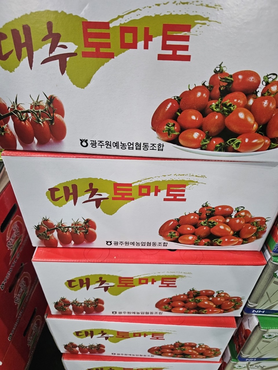 대추방울토마토