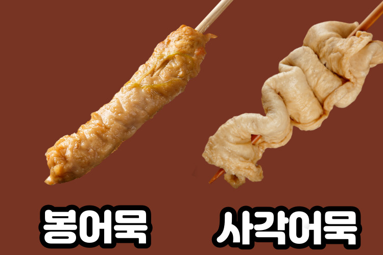 부산 원조어묵 골라담기🍡