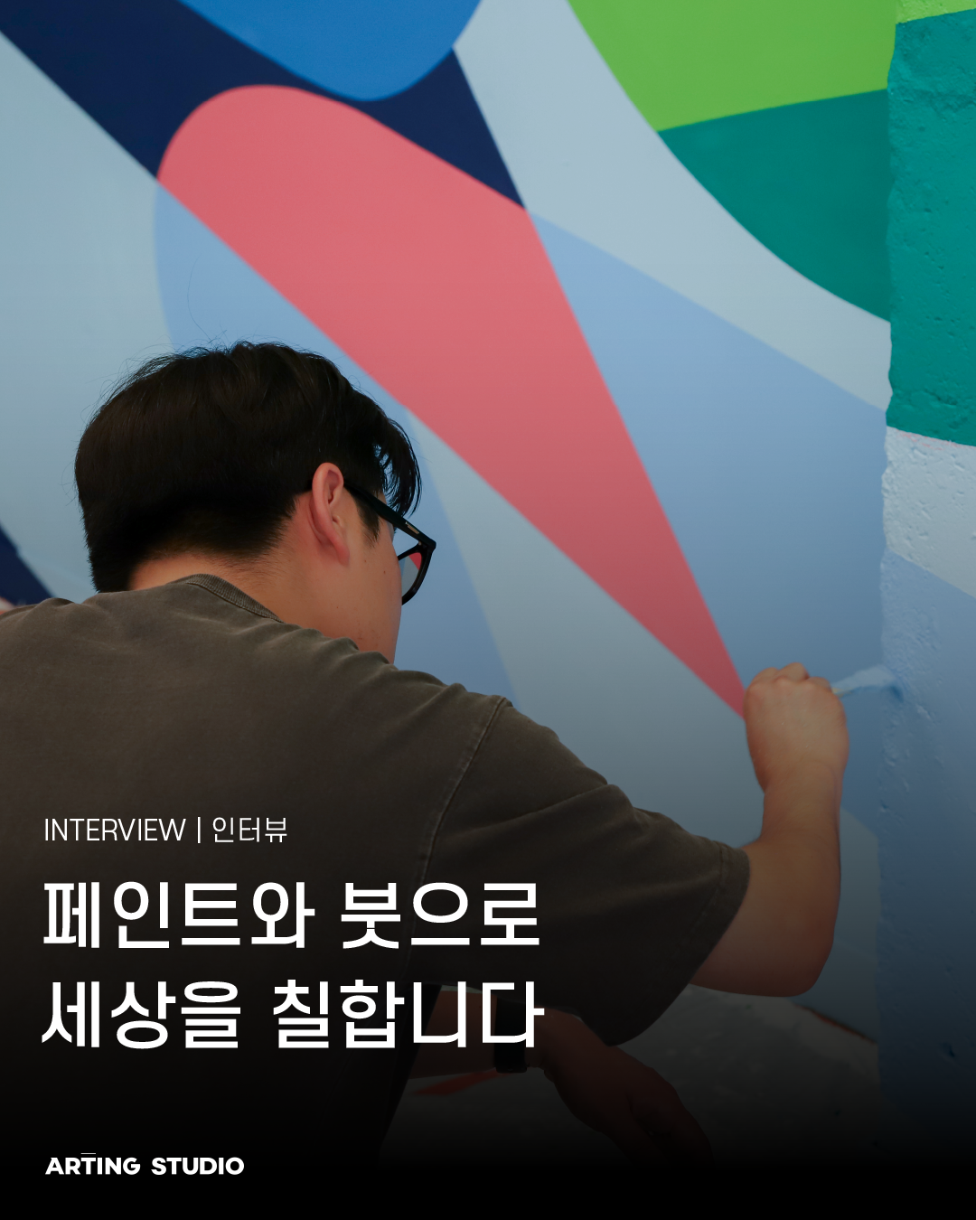 어젠 그리는사람들 3기 곽병원 전시를 앞두고 마지막 숩을 뜨겁게 달구었다. 숩 전에 잠시 그린 소녀의 얼굴이 숩 후의 내  모습같다..퀭,,, 박경하 샘 사진 퍼옴^^ #그리는사람들3기, image size:1080x1350