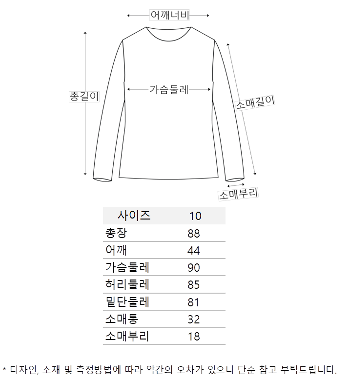 유넥 롱 슬리브 티셔츠 (A261T12SBW)