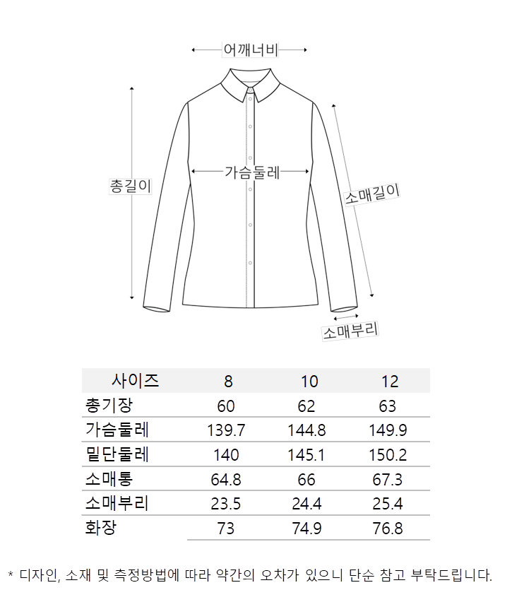 오버핏 헴 라인 셔츠 (B251B04SBU)