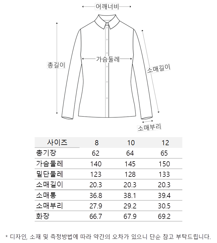 비스코스 아웃포켓 버튼 블라우스 (A261B20RBK)