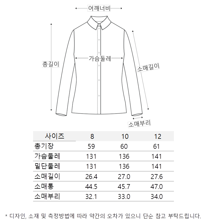 와이드핏 블라우스 (A26SB05TBY)