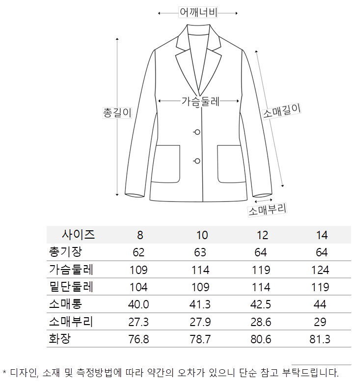 울캐시미어 셔츠형 자켓 (A263J09SCC)