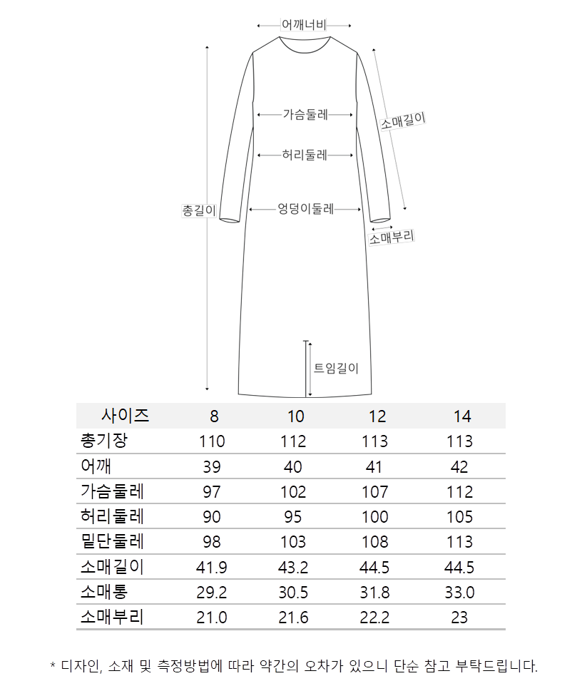 나염 저지 원피스 (A261O05PGN)