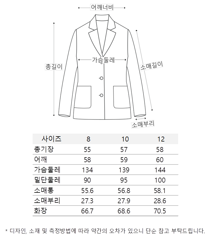 시어 라이트 점퍼 (A261J13SLK)