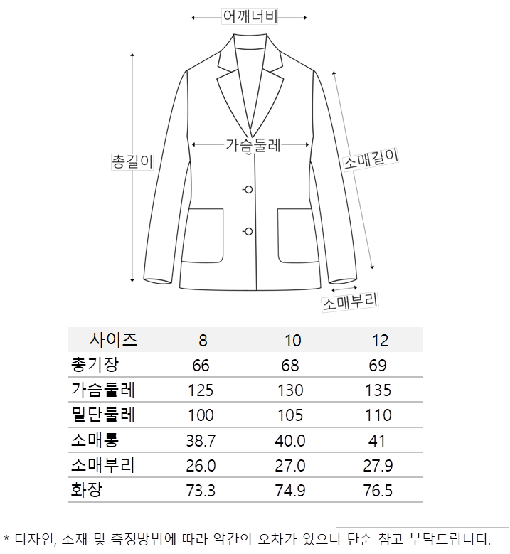 울 블렌드 헤링본 싱글자켓 (A263J07MDG)