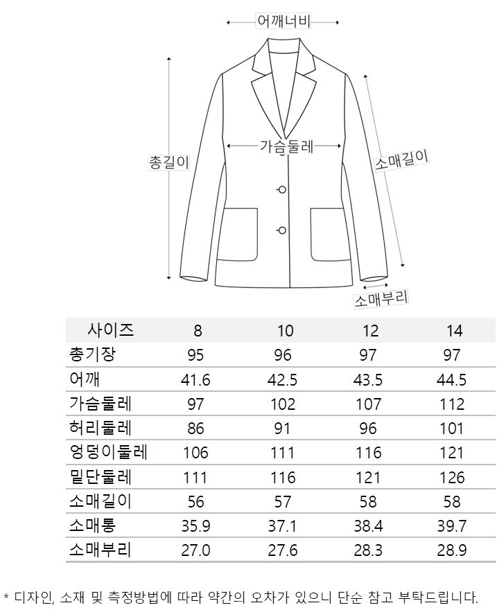 헤링본 벨티드 롱 자켓 (A263J11HCC)