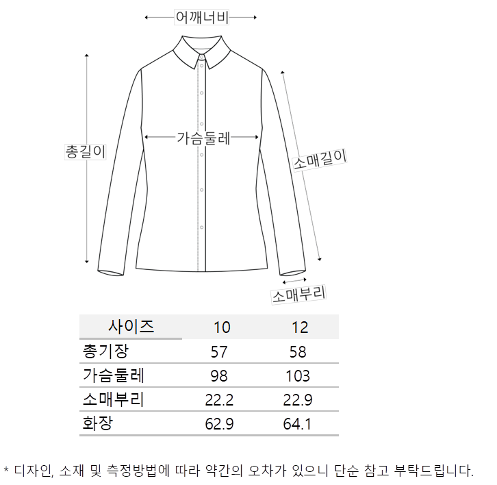 코라 져지 블라우스 (A26SB02SNA)
