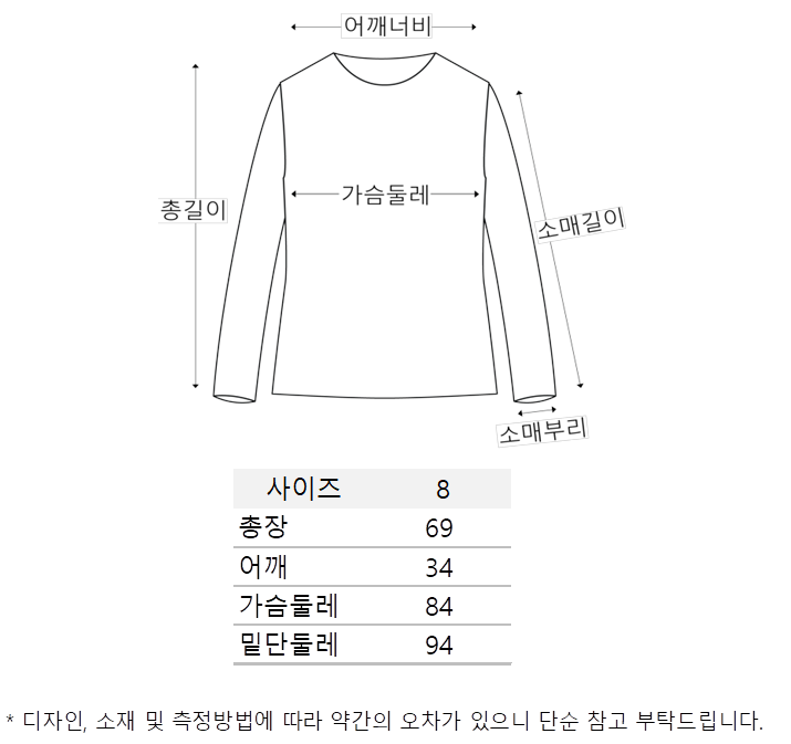 브이넥 슬리브리스 티셔츠 (A261T14SBW)