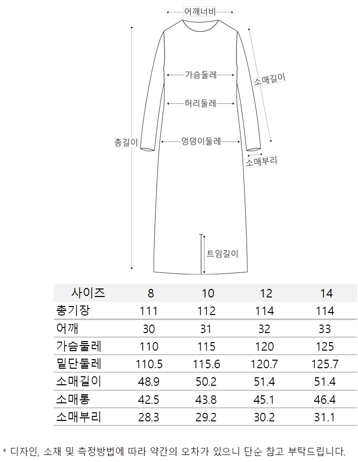 배색스티치 벨티드 원피스 (A261O08SBK)