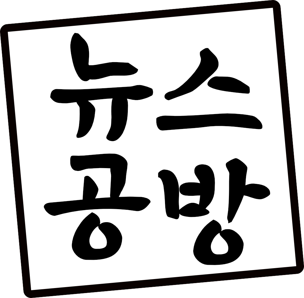 뉴스송방 로고입니다